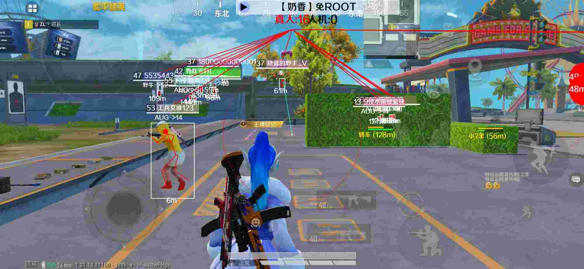 和平精英辅助《布丁》改名《奶香》依旧稳定中 - 和平精英免费开挂手机版透视下载链接辅助预览图